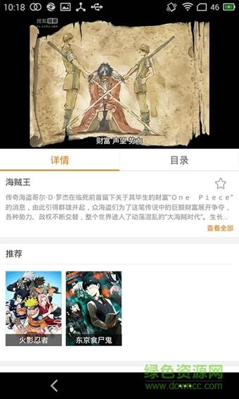 爱动漫vip永久破解版  v4.1.09图3