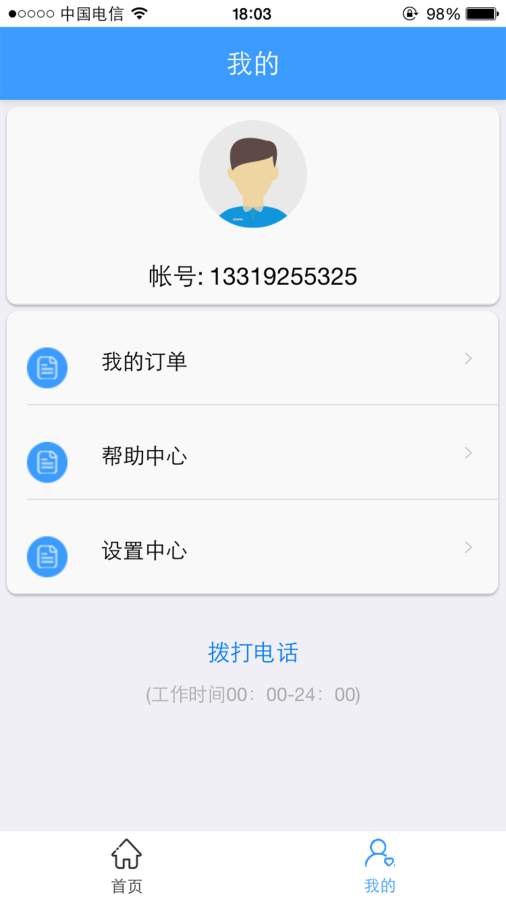 数码回租  v1.0.2图4