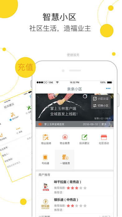 玉林市民卡  v1.2.2图3