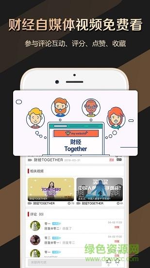 牛吧云播手机版(财经直播)  v1.0.14图4