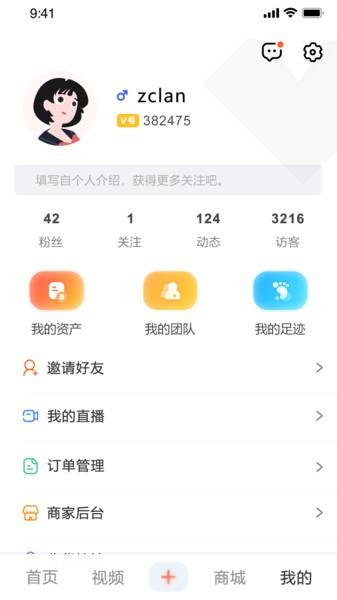v来时代官方版
