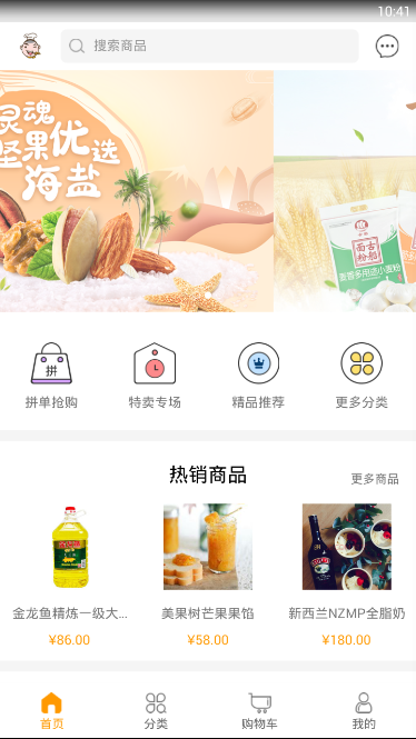 焙乐爷  v1.0.4图1