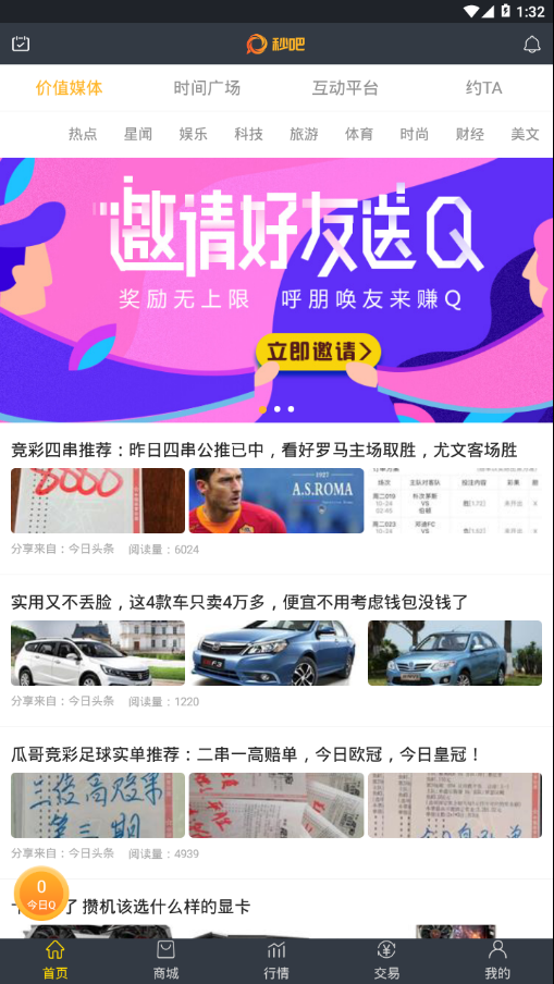 秒吧  v1.1.3图2