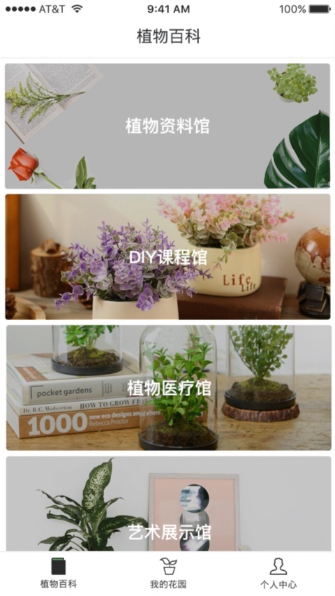 艺创智联  v1.1图1