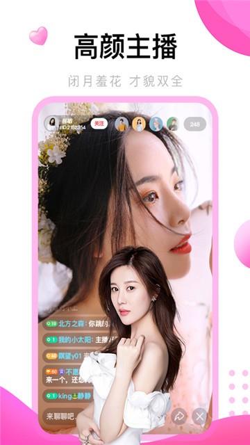 新月光直播  v1.0图1