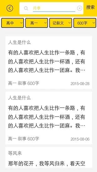 学习帮  v4.5.8图3