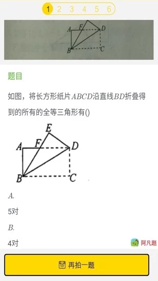 学习帮  v4.5.8图2