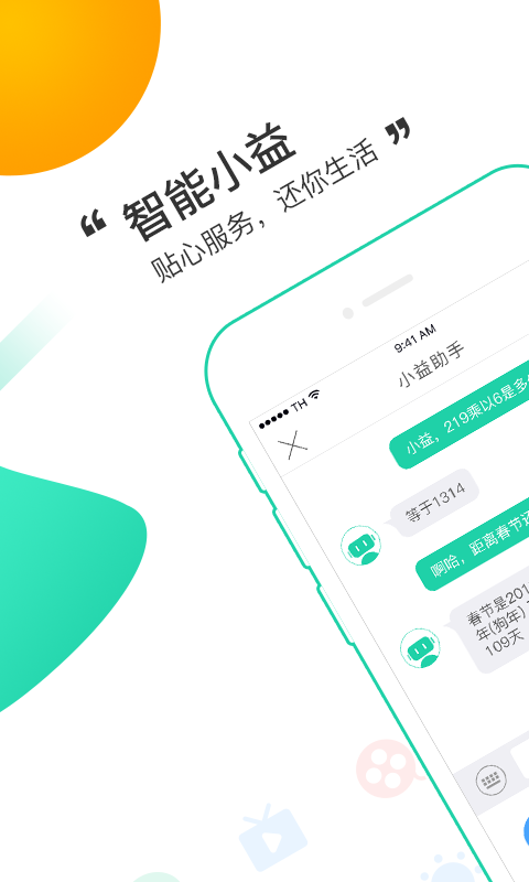 e城生活  v1.0.0图1