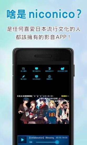 b站日本版(ニコニコ動画)  v6.48.0图1