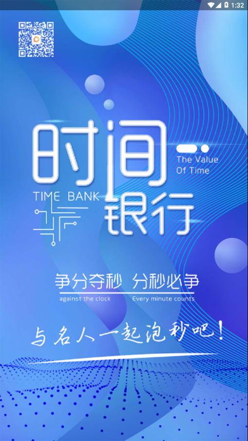 秒吧  v1.1.3图1