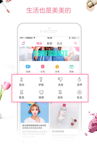 想美  v3.1.5图2