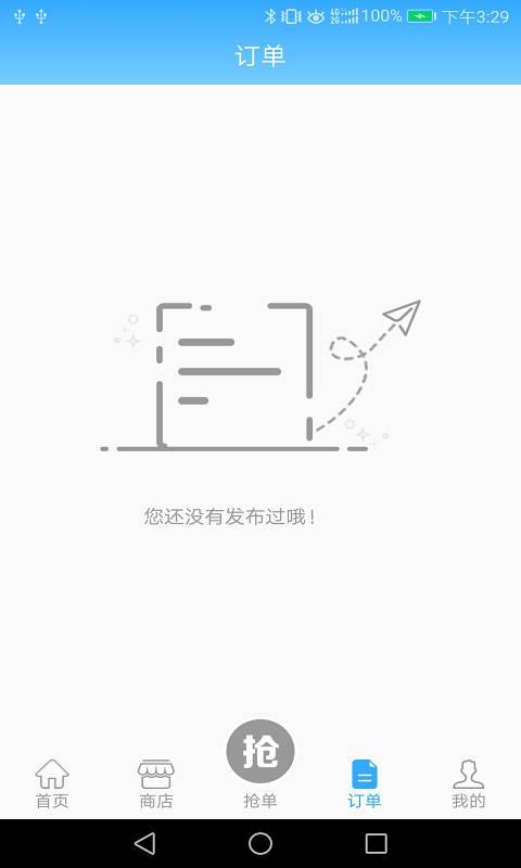 用工帮  v1.0图4