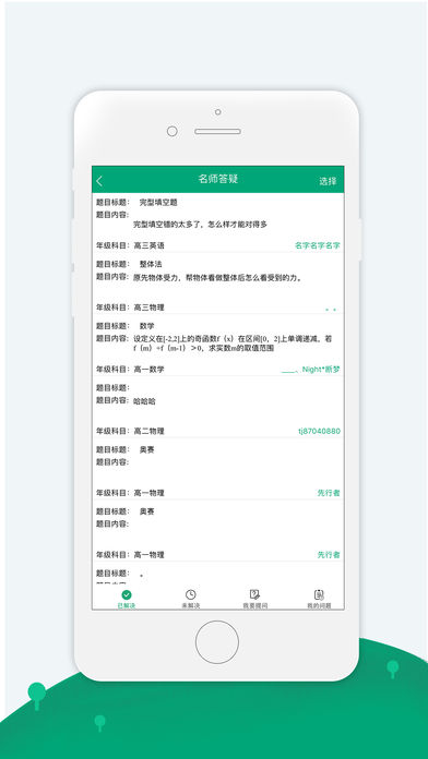 91学生端  v1.1.19图4