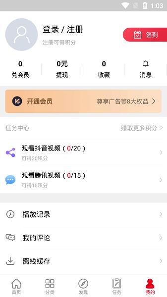 呆瓜影院  v1.0.0图3