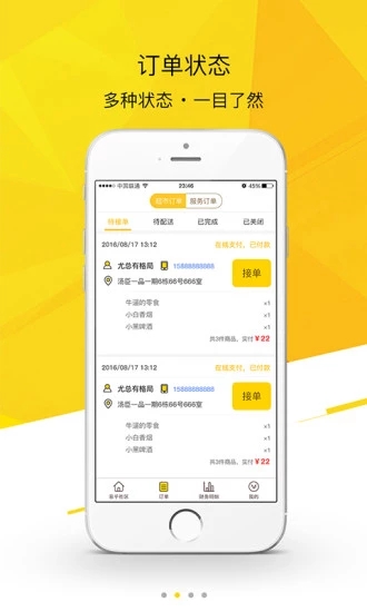 易乎掌柜