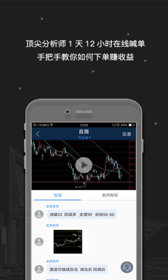 原油期货宝  v1.3.4图4