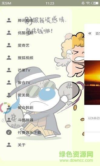 初见vip终结者