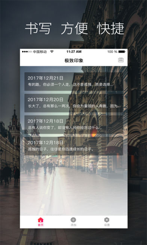 极致印象  v1.5图2