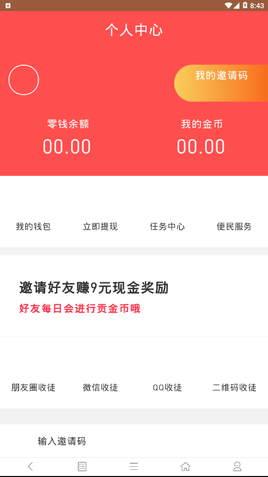 聚好卖  v1.0beta图2