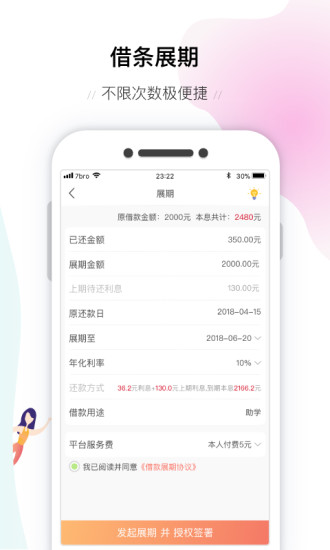 补个条吧