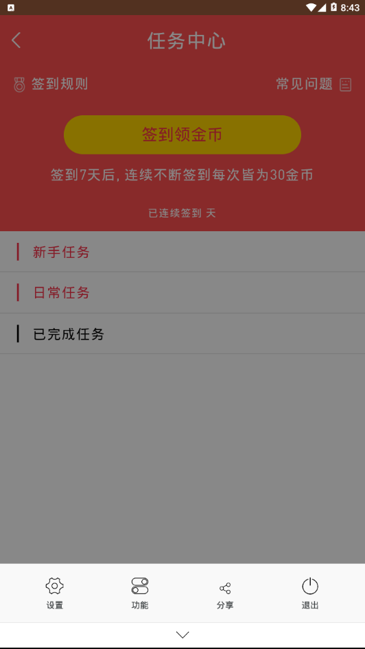 聚好卖  v1.0beta图3