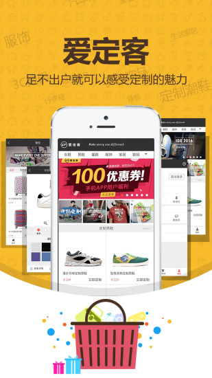 爱定客  v1.2.8图1