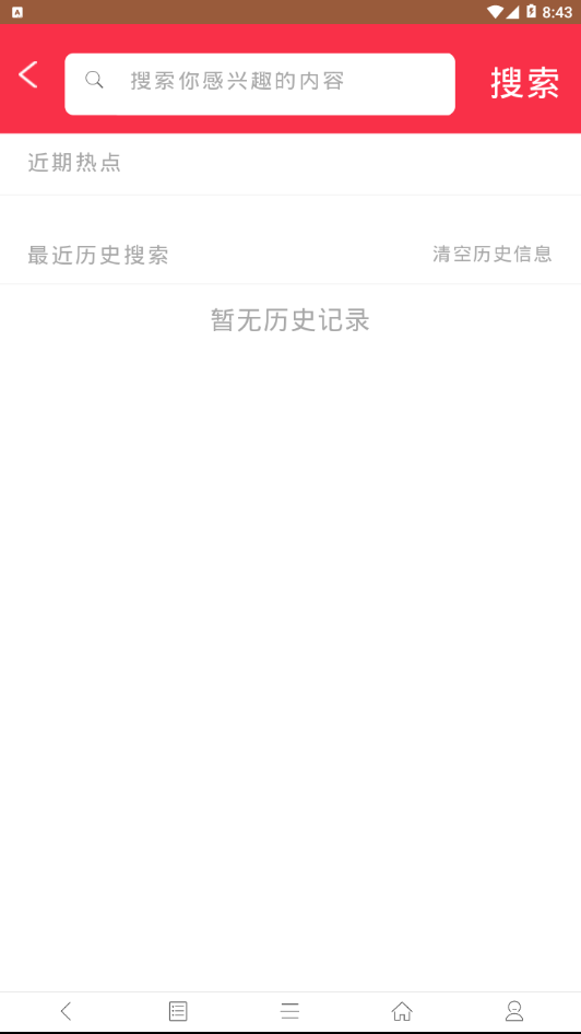 聚好卖  v1.0beta图1