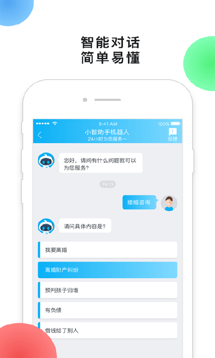 法智助手  v1.1.0图2