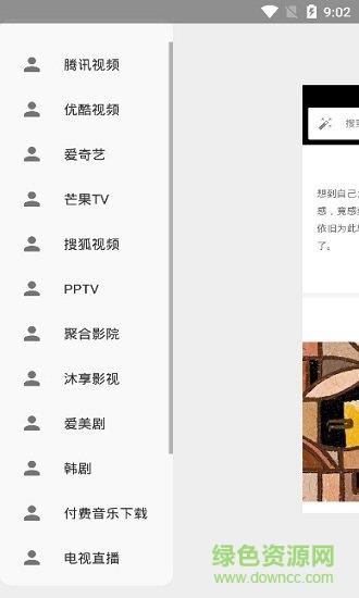初见vip终结者  v5.5.0图3