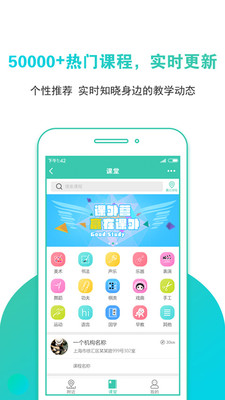 课外营  v1.1图3