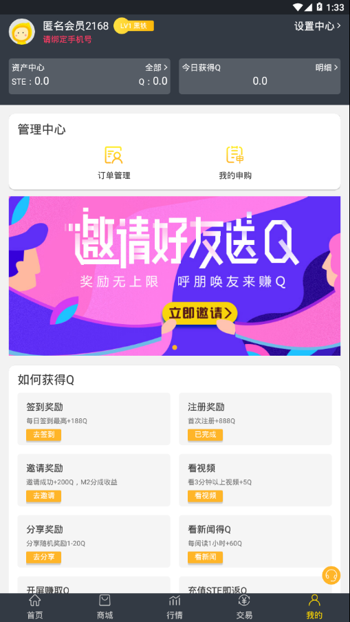 秒吧  v1.1.3图4