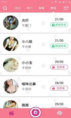 花季传媒3.0.3版本  v3.0.3图1