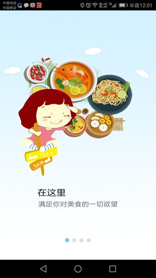 幸福江口  v0.8图2