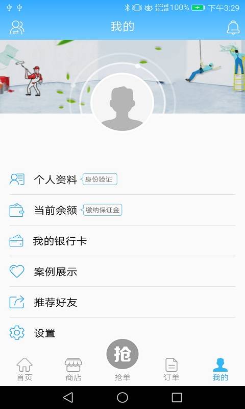用工帮  v1.0图2