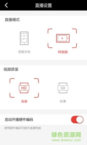 gensee多媒体播放器(G直播)  v2.8.0图3