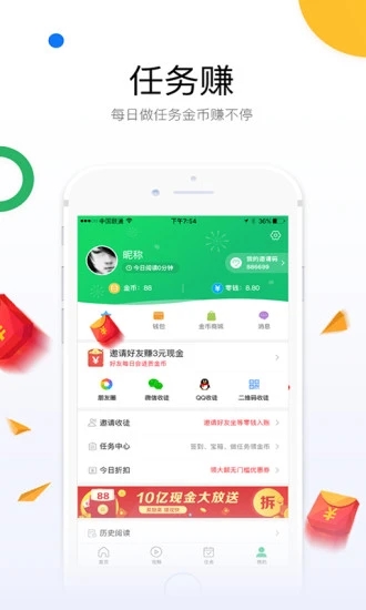 微趣看  v3.1.2图3