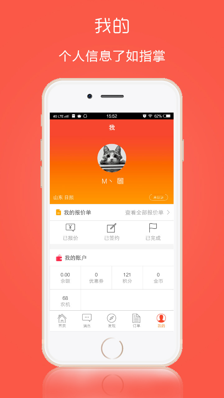 e田农机  v2.7.5图4