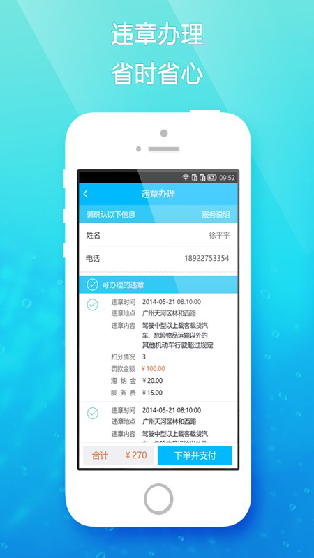 车路路  v3.4.4图4