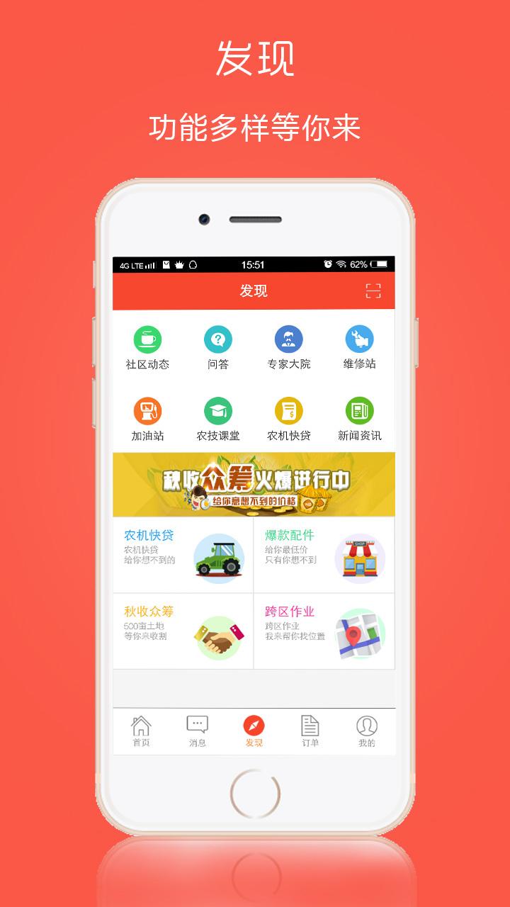 e田农机  v2.7.5图3