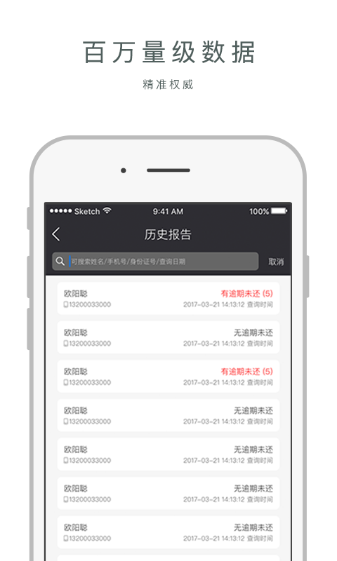 险查查  v1.1.0图4