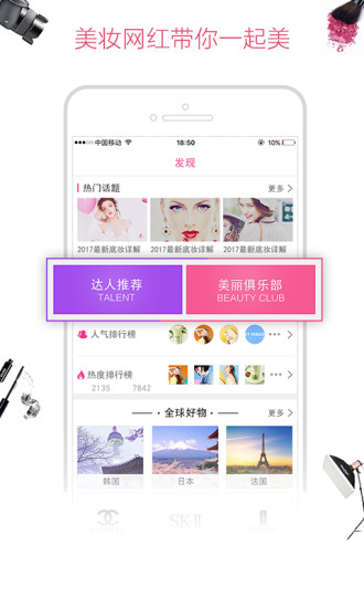 想美  v3.1.5图4