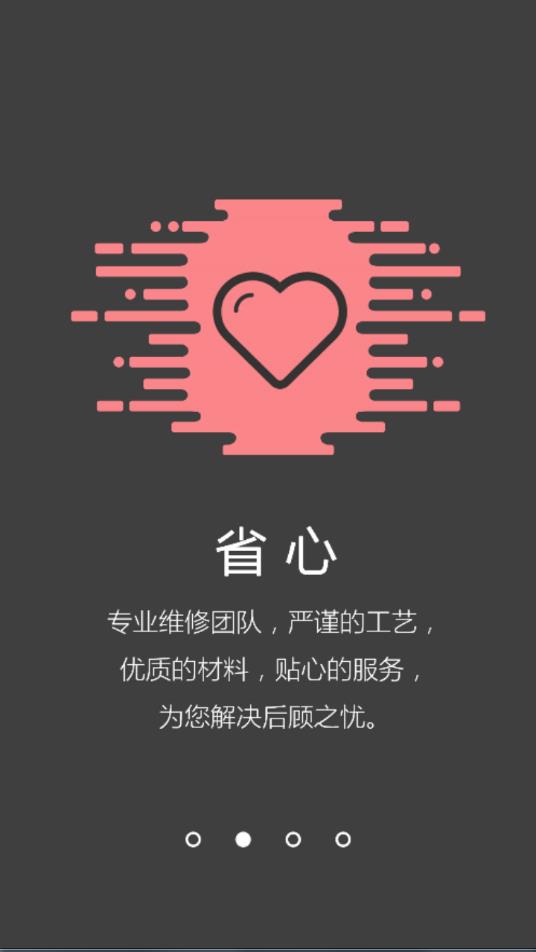 房延保  v1.0.1图2