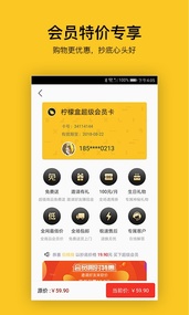 柠檬盒  v1.0图3