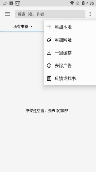 丰阅小说最新版  v1.041914图4