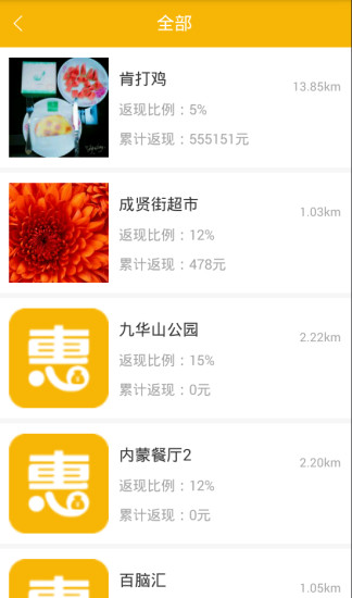 惠众优品  v1.0.7图3
