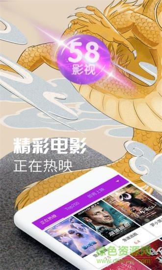 58影视大全免费追剧