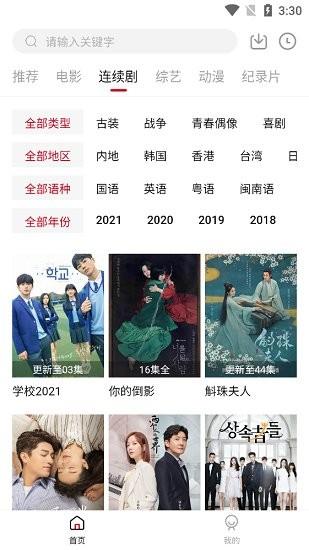 新迪迪影院官方版