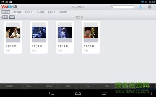 优酷视频hd  v3.9.6图3
