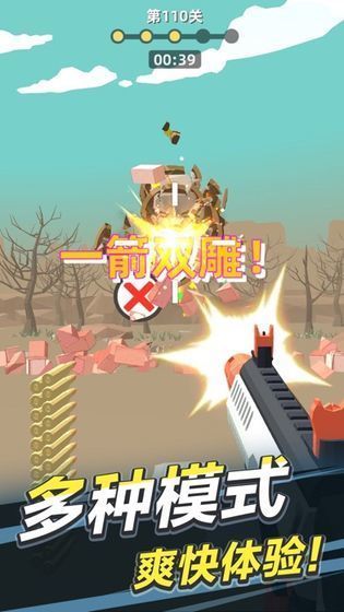枪王传说红包版  v1.0.15图1