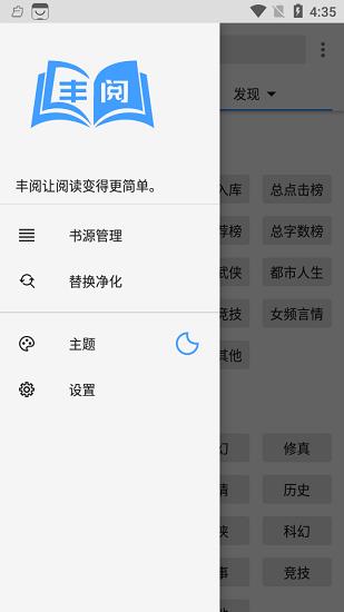 丰阅小说最新版  v1.041914图1